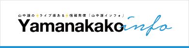 yamanakako info